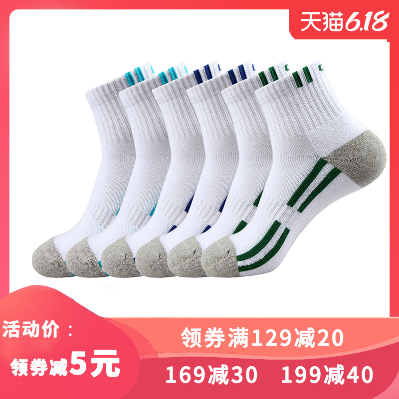 袜子男秋冬厚款中筒袜棉袜吸汗毛巾底四季男休闲袜篮球运动袜防臭