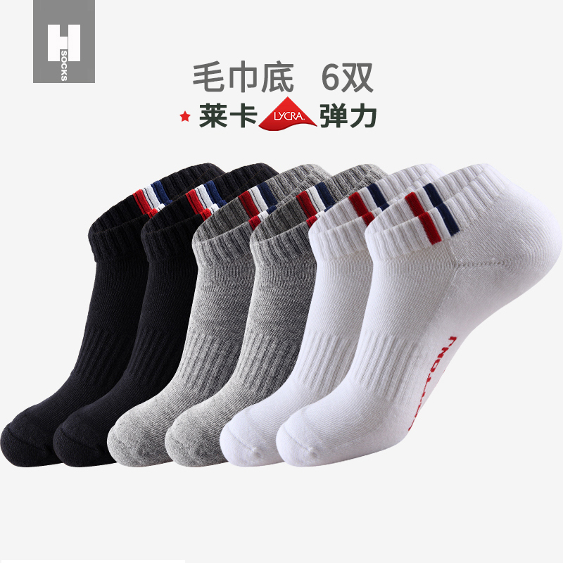 凰棉男士加厚低筒毛巾袜