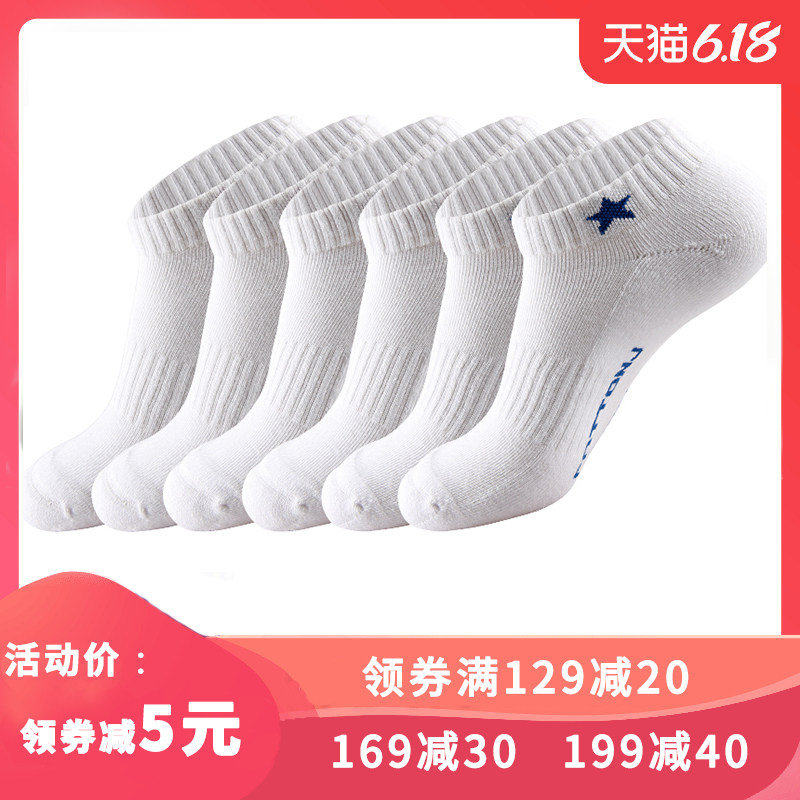 凰棉袜子男士短袜船袜秋冬棉袜 休闲厚款毛巾底运动袜吸汗防臭袜