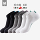 凰棉袜子男士 秋冬加厚浅口毛巾底运动船袜短袜低帮跑步袜纯色棉袜
