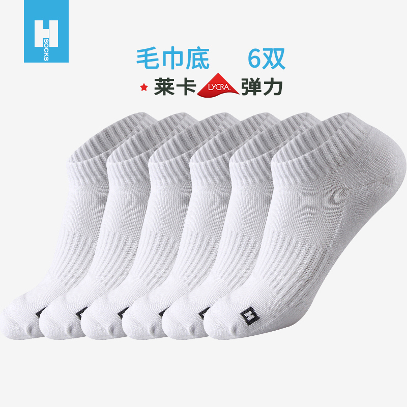 低帮棉袜子吸汗女士四季