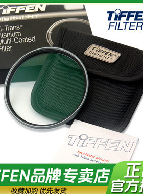 TIFFEN 天芬 UV镜 58/62/67/72 77mm HT钛合金 相机单反镜头滤镜
