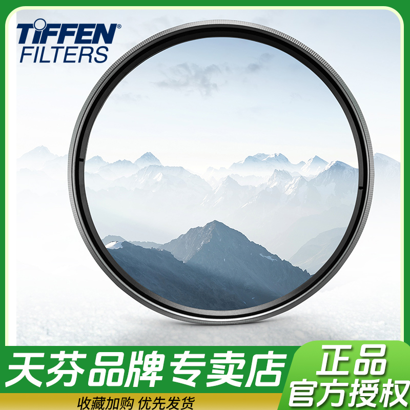 TIFFEN天芬77mm滤镜钛合金CPL