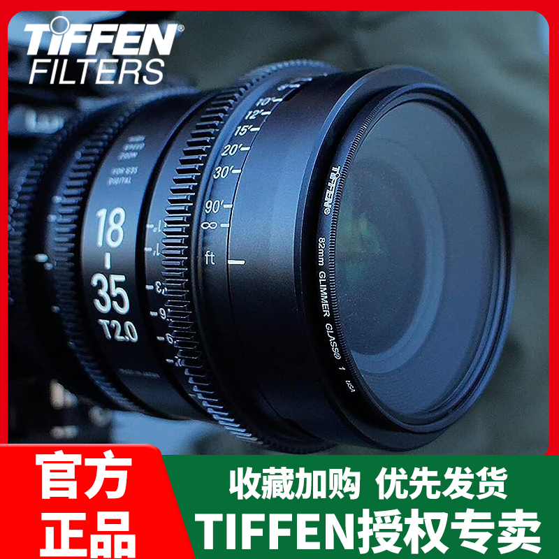 天芬微光滤镜相机镜头电影效果