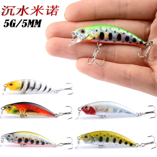 苦茶假饵沉水米诺路亚饵5.5cm/5g全泳层震颤下沉鳜鱼翘嘴拟饵微物