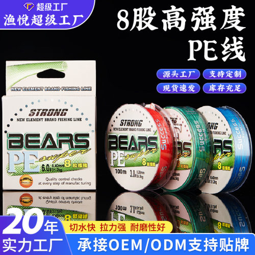 苦茶100米8编高强度路亚专用pe线主线海钓路亚线编织钓鱼线鱼线