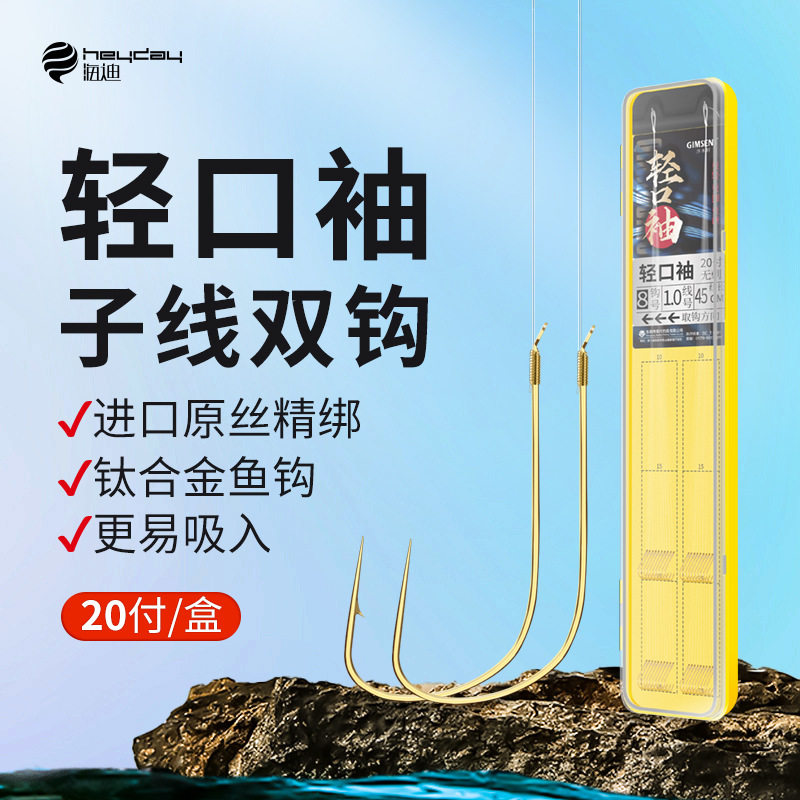 苦茶轻口袖钩正品绑好子线双钩成品套装细条竞技金袖极细鲫鱼专用