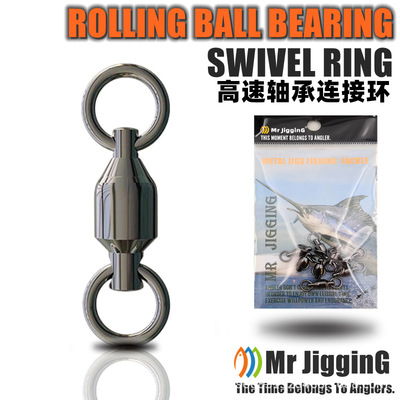 苦茶MR JIGGING高速轴承八字环路亚大物别针8字转环不锈钢强力
