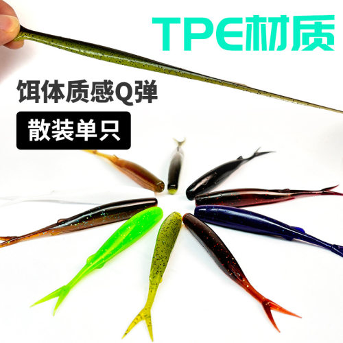 苦茶散装批发路亚软饵仿生饵浮水饵叉尾软虫柔软高盐耐撕咬野钓
