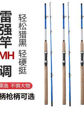 苦茶雷强竿 MH调 大物轻雷杆直柄打黑竿路亚插节远投竿鱼竿暴力