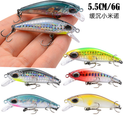 苦茶缓沉小米诺路亚饵快收5.5CM/6G微物鱼饵垂钓用品路亚渔具颤沉