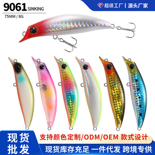 苦茶路亚饵沉水米诺假饵75mm/8g钓翘嘴白条仿生鱼饵工厂现货直发