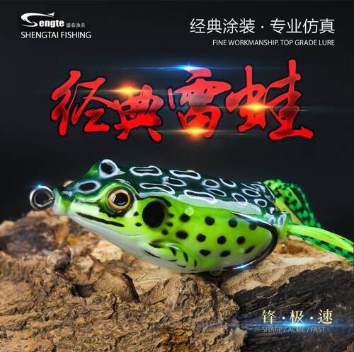 苦茶仿生雷蛙新款经典青蛙鱼饵带血槽黑鱼雷蛙蛋蛙仿真路亚假饵