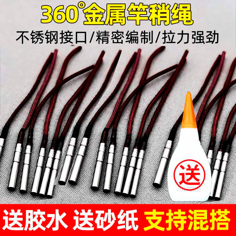 苦茶亿战狮鱼竿尖稍头绳竿稍绳杆稍绳竿稍头连接器杆梢头鱼杆