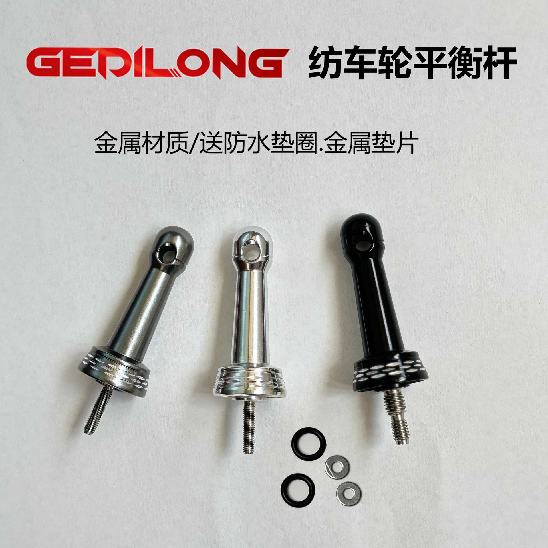 苦茶路亚纺车轮平衡杆远投渔轮金属平衡柱渔轮改装配件平衡杆