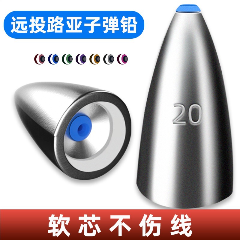 苦茶路亚子弹铅坠空心倒钓铅德州卡罗钓组专用远投防挂底钓鱼