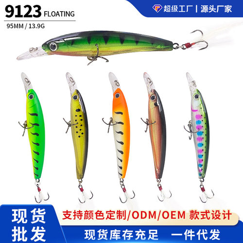苦茶路亚饵米诺假饵95mm/13.9g浮水仿真硬饵源头工厂现货直发9123