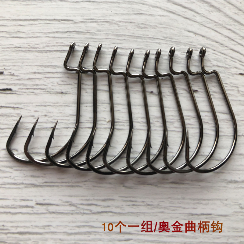 苦茶批发高碳钢奥金宽腹曲柄钩 10只装 软饵钩 德州钓组 软虫钩