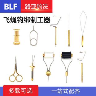 苦茶BLF飞蝇绑钩工具绕线器打结器墩毛器路亚飞钓拟饵假饵飞蝇钩
