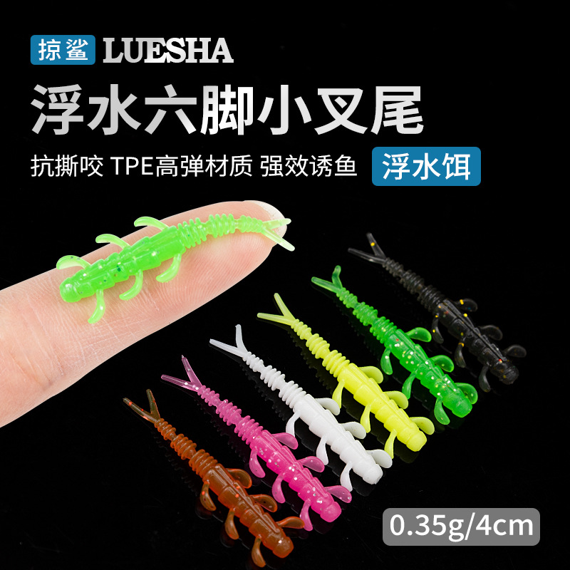 苦茶掠鲨|20只装微物加腥根钓小叉尾软饵路亚软饵拟饵仿真饵黑坑