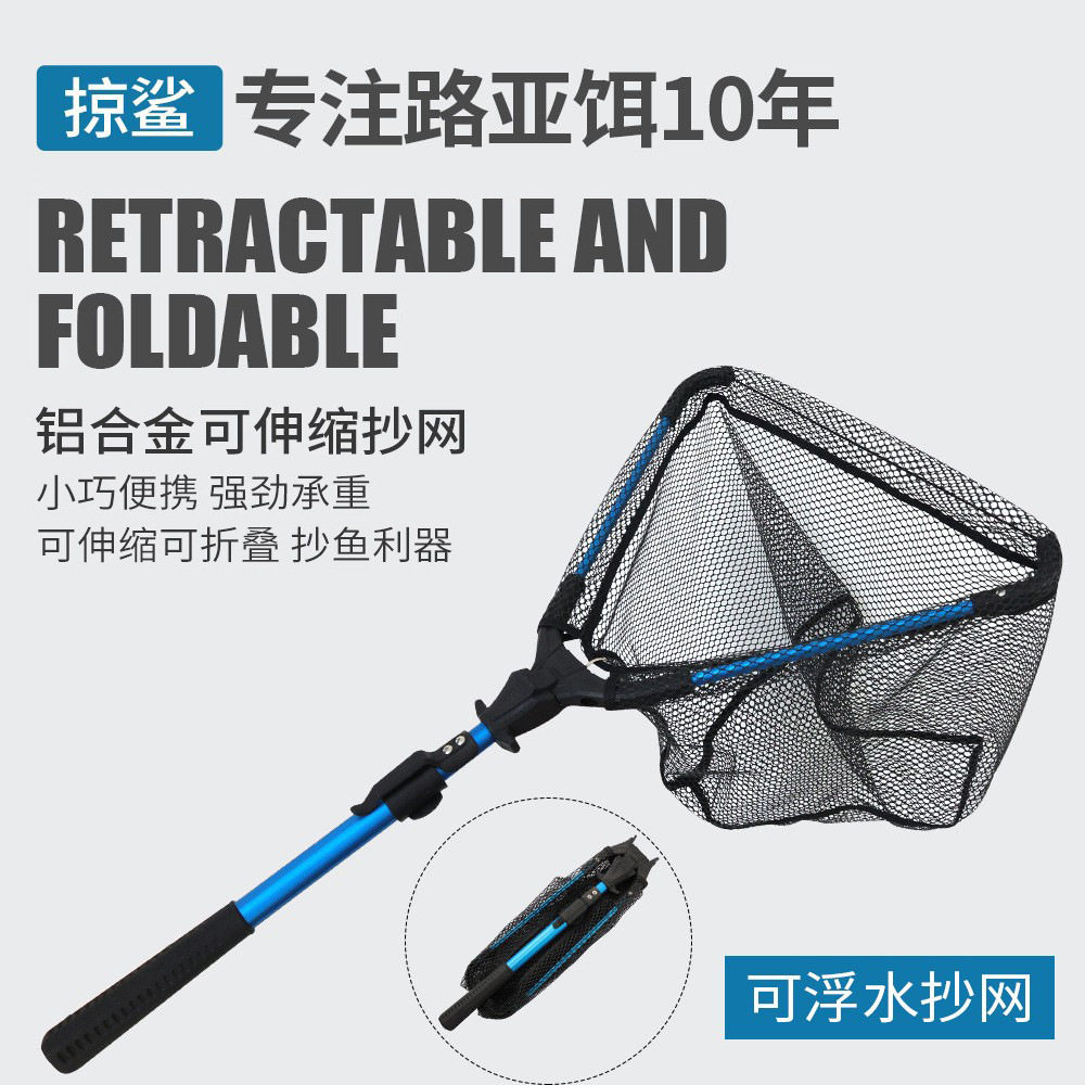 苦茶掠鲨|亚马逊铝合金可伸缩三角折叠手抄网路亚捞鱼网加固钓鱼