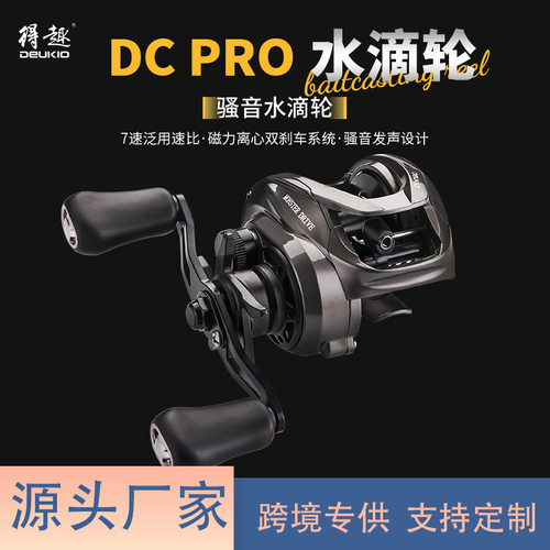 苦茶得趣DC微物水滴轮抛投骚音防炸线路亚打黑泛用双刹车渔线轮