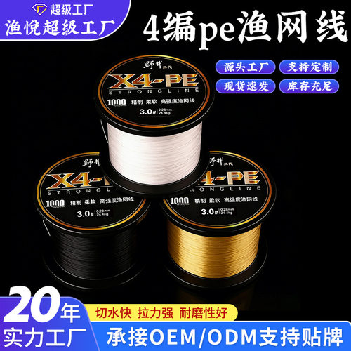 苦茶野井二代高强度4编PE渔网线1000米大力马撒网旋网不脱色编织