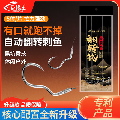 苦茶新型自动翻转鱼钩正品子线双钩成品反转不脱钩自动刺鱼鲫鱼钩