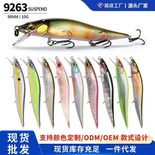 苦茶路亚饵悬浮米诺98mm/10g工厂现货直发钓鲈鱼翘嘴鱤鱼假饵硬饵