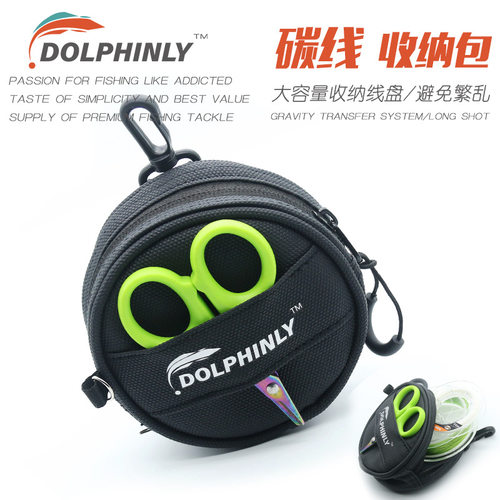 苦茶路亚前导线收纳包主线PE线子线碳线包多功能剪刀挂包便携小