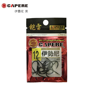 矶钓海钓鱼钩 苦茶铠雷渔具CAPERE 倒刺竞技钩 黑 渔具 伊势尼