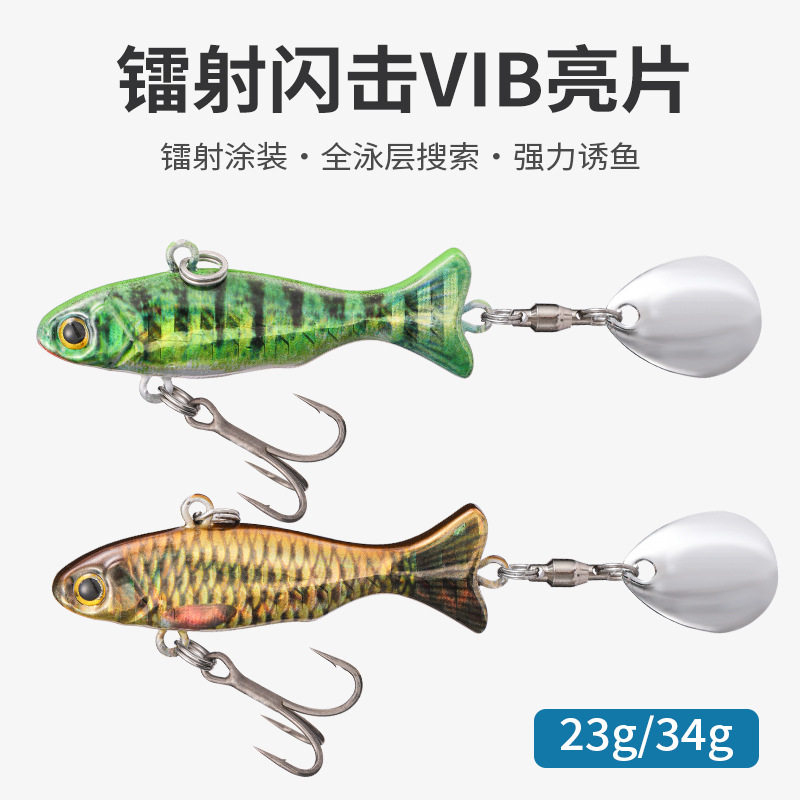 苦茶路亚铁板3D大克重岸抛vib翘嘴鲈鱼鲅鱼假饵远投慢摇淡水海钓