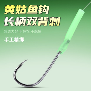 苦茶批发海钓黄姑鱼钩长柄双背刺皇姑钩船钓白姑鱼钩带鱼绑好线海