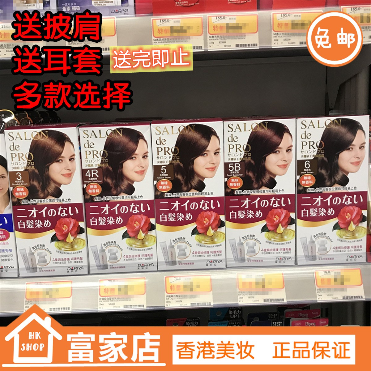 香港正品 日本DARIYA黛利亚 沙龙级SALON de PRO 白发染发乳液剂