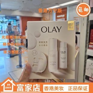 香港正品Olay玉兰油高效透白光塑抗糖小白瓶精华套装面部亮白淡斑