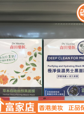 净肌三重玻尿酸保湿7片黑面膜