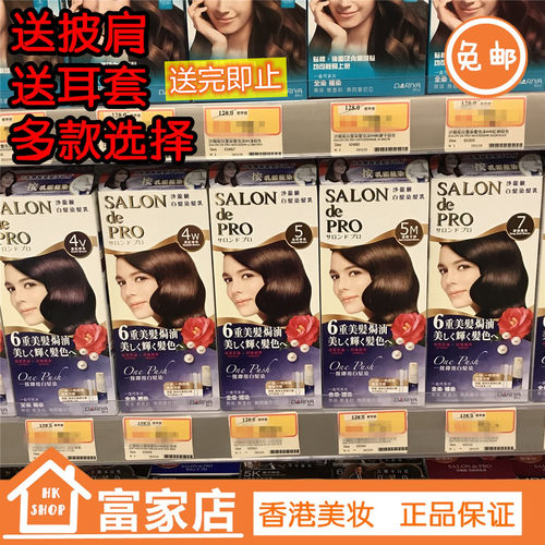 Dariya沙龙级染发剂遮盖白发