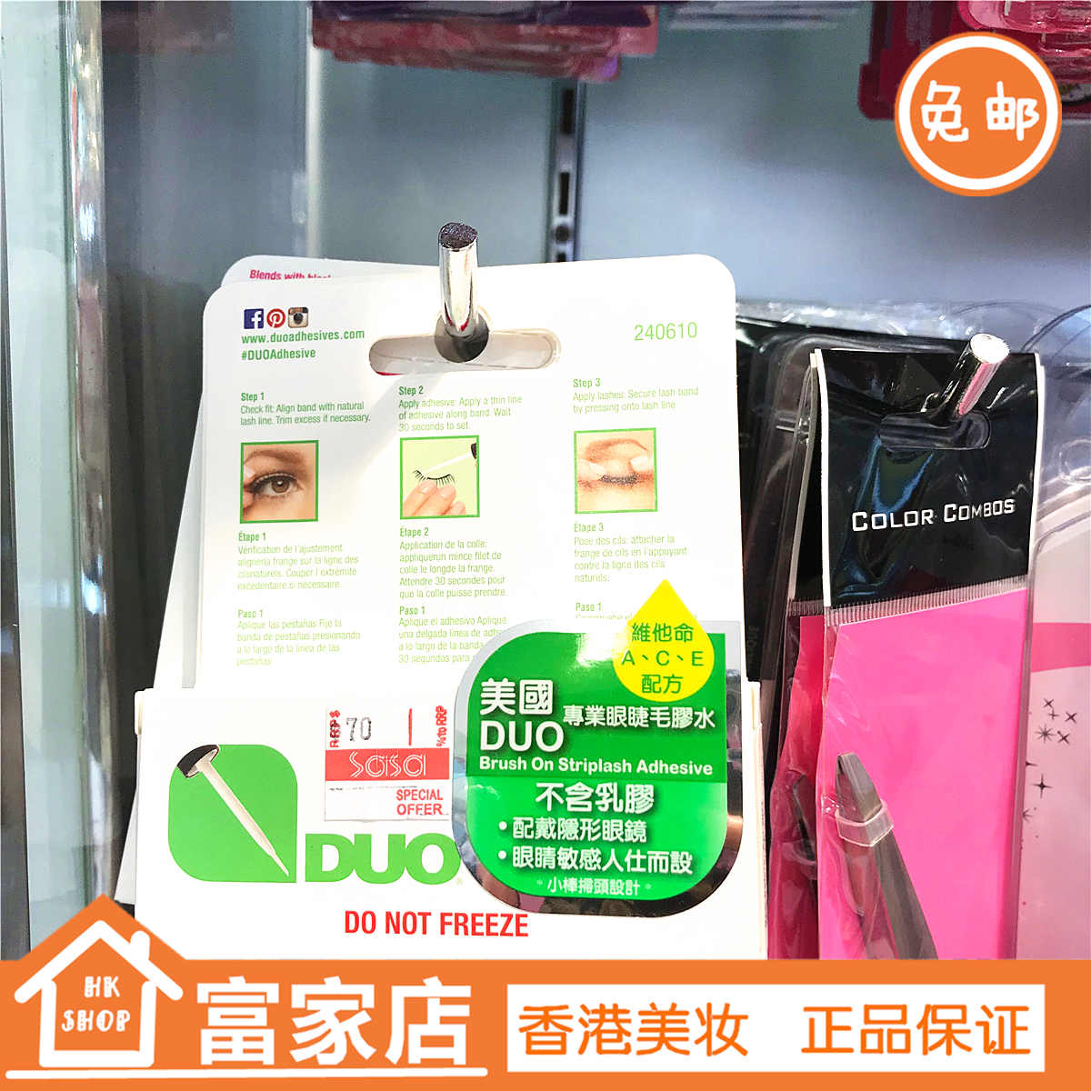 香港正品 美国 MAC DUO假睫毛胶水防过敏睫毛胶超粘透明 绿盒5g