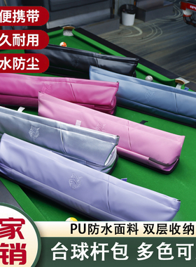 新款台球杆包二分之一大头九球杆包超大容量9孔台球杆袋斜跨手提
