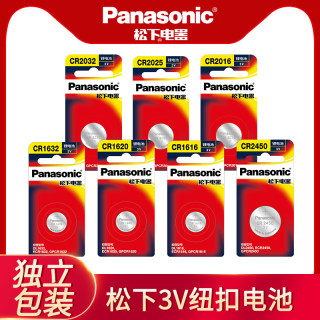 松下（Panasonic）纽扣电池CR2032/CR2025/CR2016/CR1632/CR1620/CR1616/CR2450汽车电动车钥匙电池3V锂电子