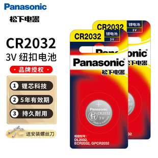 CR2025纽扣电池3V适用于汽车遥控钥匙电池血糖仪盒子等 CR2032 Panasonic 松下