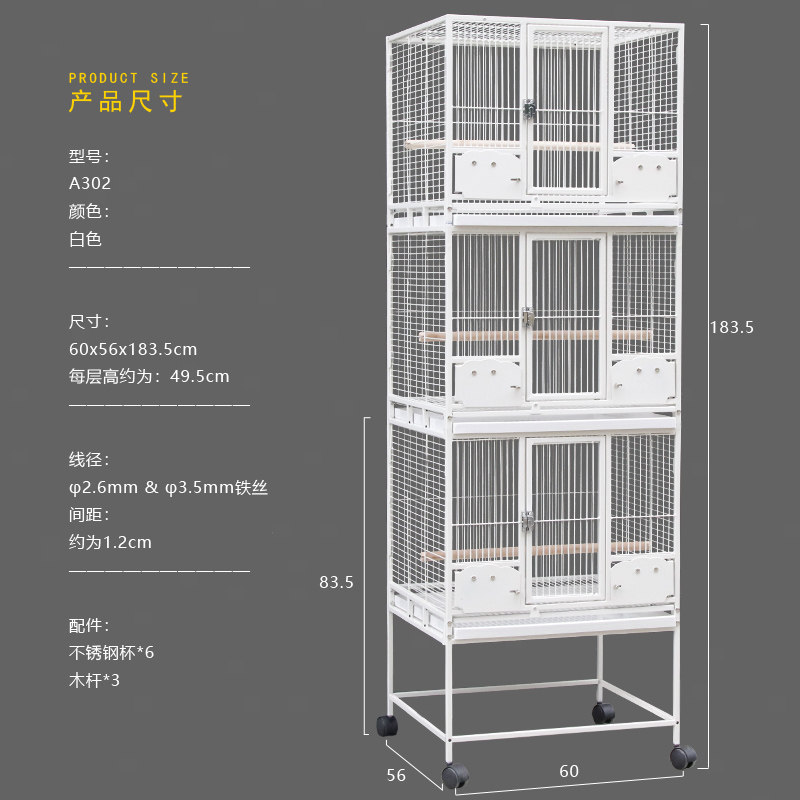 粤迪 三层群鸟笼折衷鹦鹉笼繁殖笼大号八哥虎皮牡丹玄凤笼A302