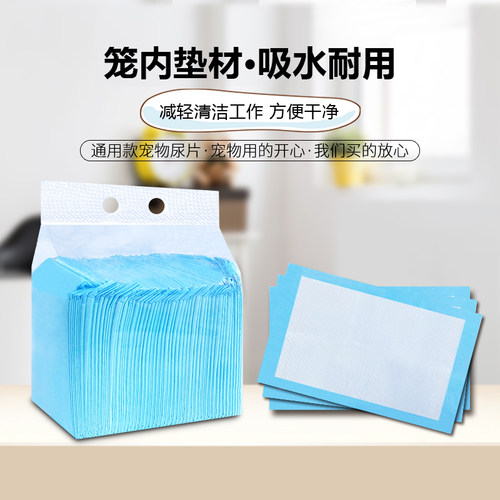 粤迪 鹦鹉鸟类笼子吸水除臭尿垫尿布吸尿片笼内用品宠物垫料袋装
