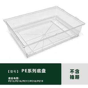 粤迪 鸟笼配件鸟笼用品底盘抽屉3系列PE系列底盘2214/A302底盘