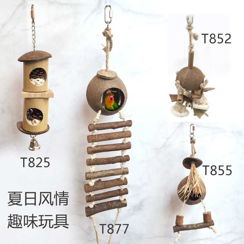 鹦鹉啃咬益智玩具粤迪