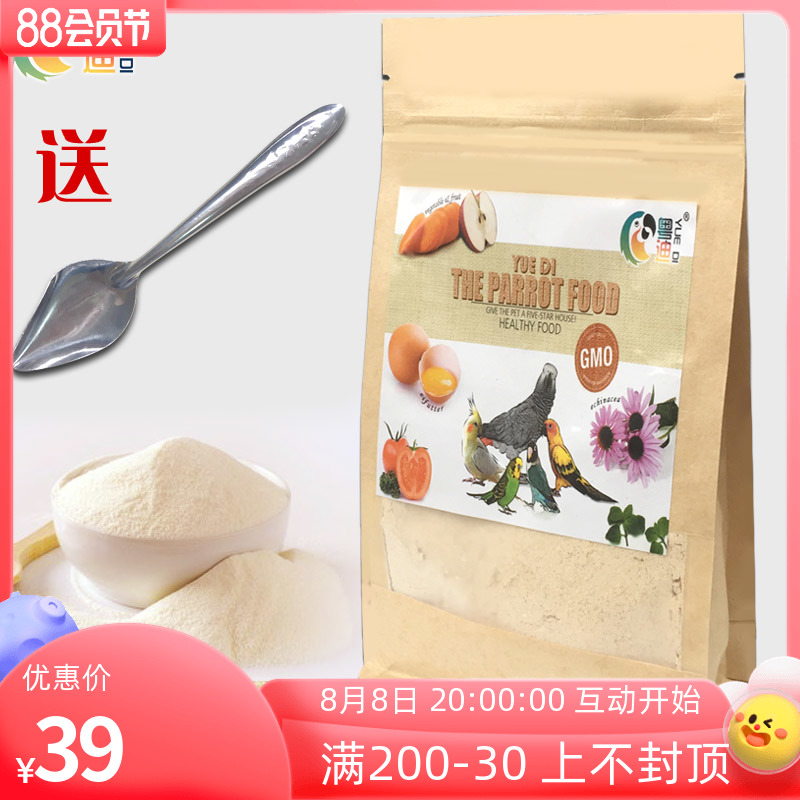 粤迪 鹦鹉奶粉300g 鹦鹉宝宝成长营养粉 雏鸟幼鸟豆奶粉在类目 宠物/宠物食品及用品, 鸟类及用品, 鸟食中 - 来自Buy2taobao.com提供专业的淘宝代购服务