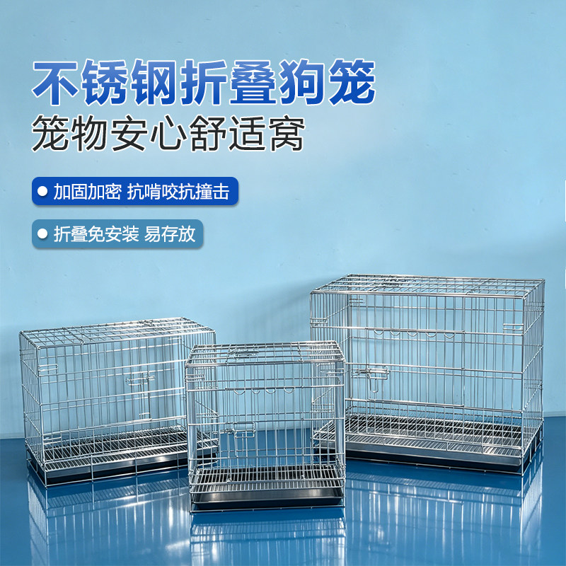 不锈钢折叠狗笼子宠物笼加固加密加粗抗啃咬耐洗猫笼兔笼图片