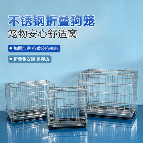 不锈钢折叠狗笼子宠物笼加固加密加粗抗啃咬耐洗猫笼兔笼