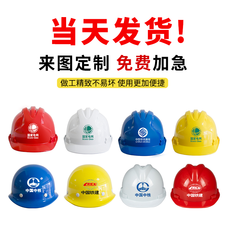 国标加厚安全帽工地印字定制工地领导施工建筑工程头盔透气防护帽