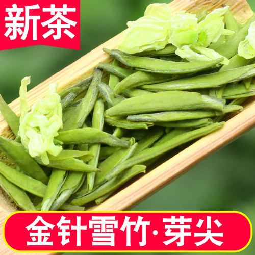 2026明前新茶茉莉雀舌花茶250g